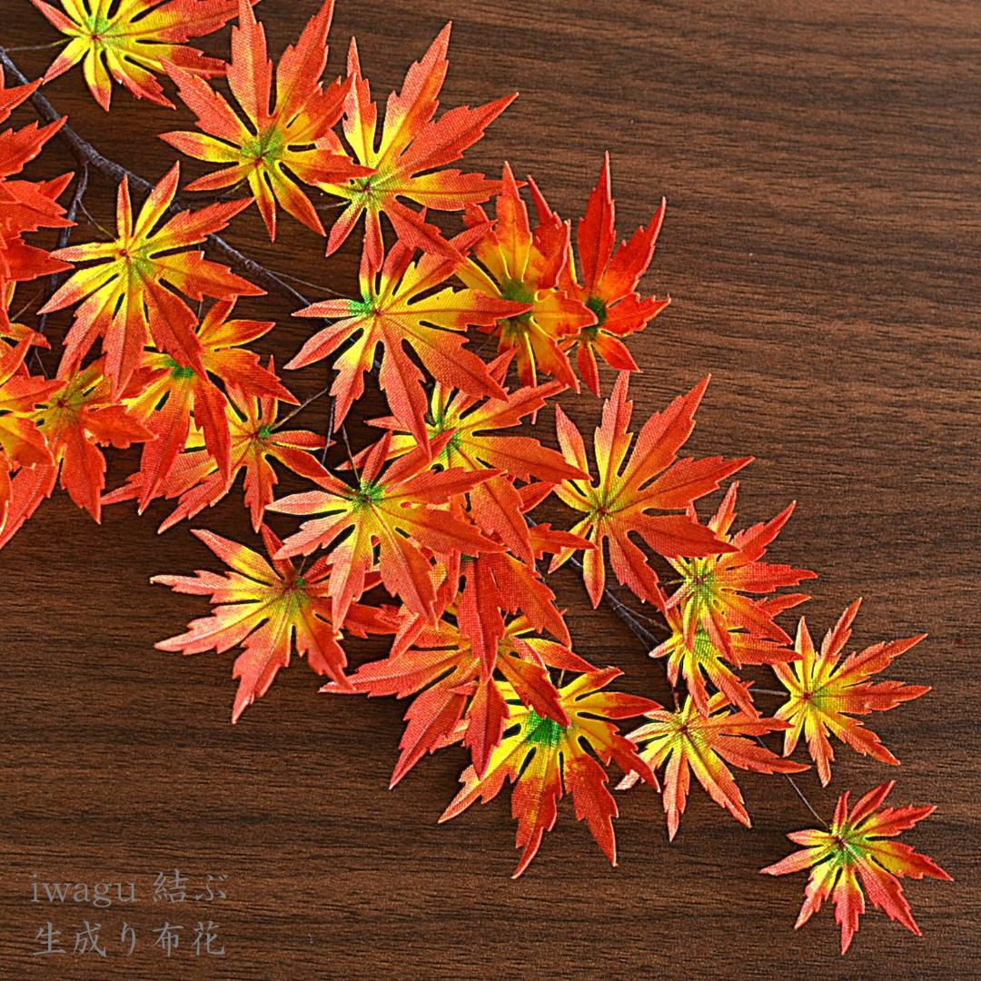 iwagu 結ぶ：【大切な思い出】紅葉モミジ布花スワッグ(壁飾り）・和モダン