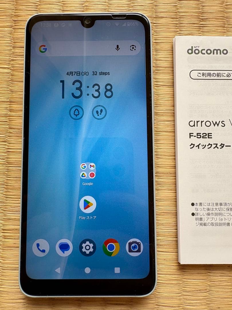 arrows We2 F-52E 美品 充電33回 SIMフリー ライトブルー