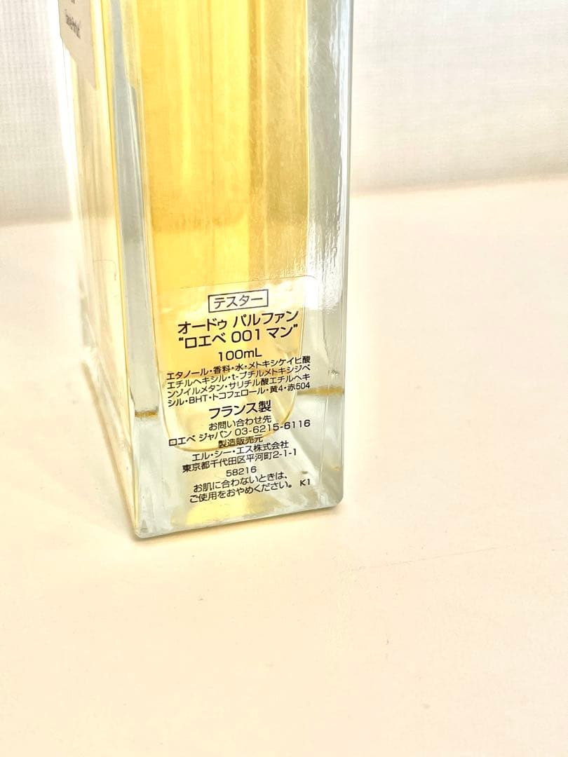 【最安値】LOEWE ロエベ フレグランス オーデパルファム 100ml 香水