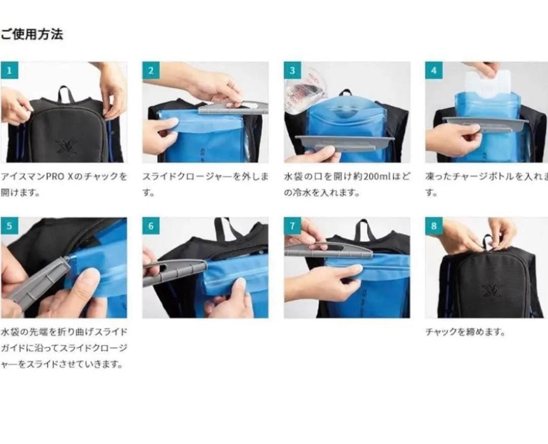 アイスマンプロXII 水冷ベスト　チャージボトル５本セット　未使用アイスジー付き