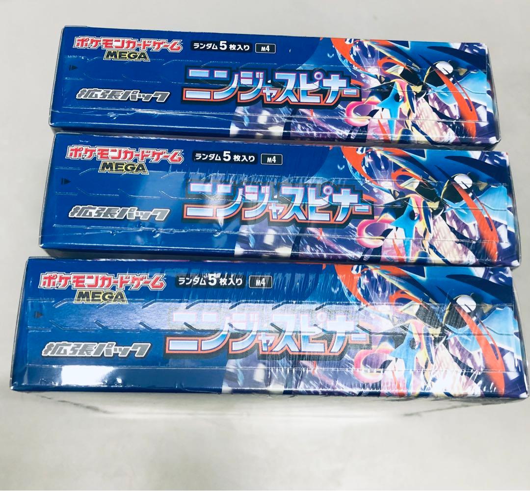 ポケモンカードゲーム ニンジャスピナー 3ボックスシュリンク付き
