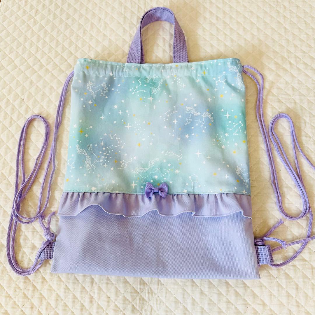 ame様　ハンドメイド　レッスンバッグ　ユニコーン ナップサック 女の子