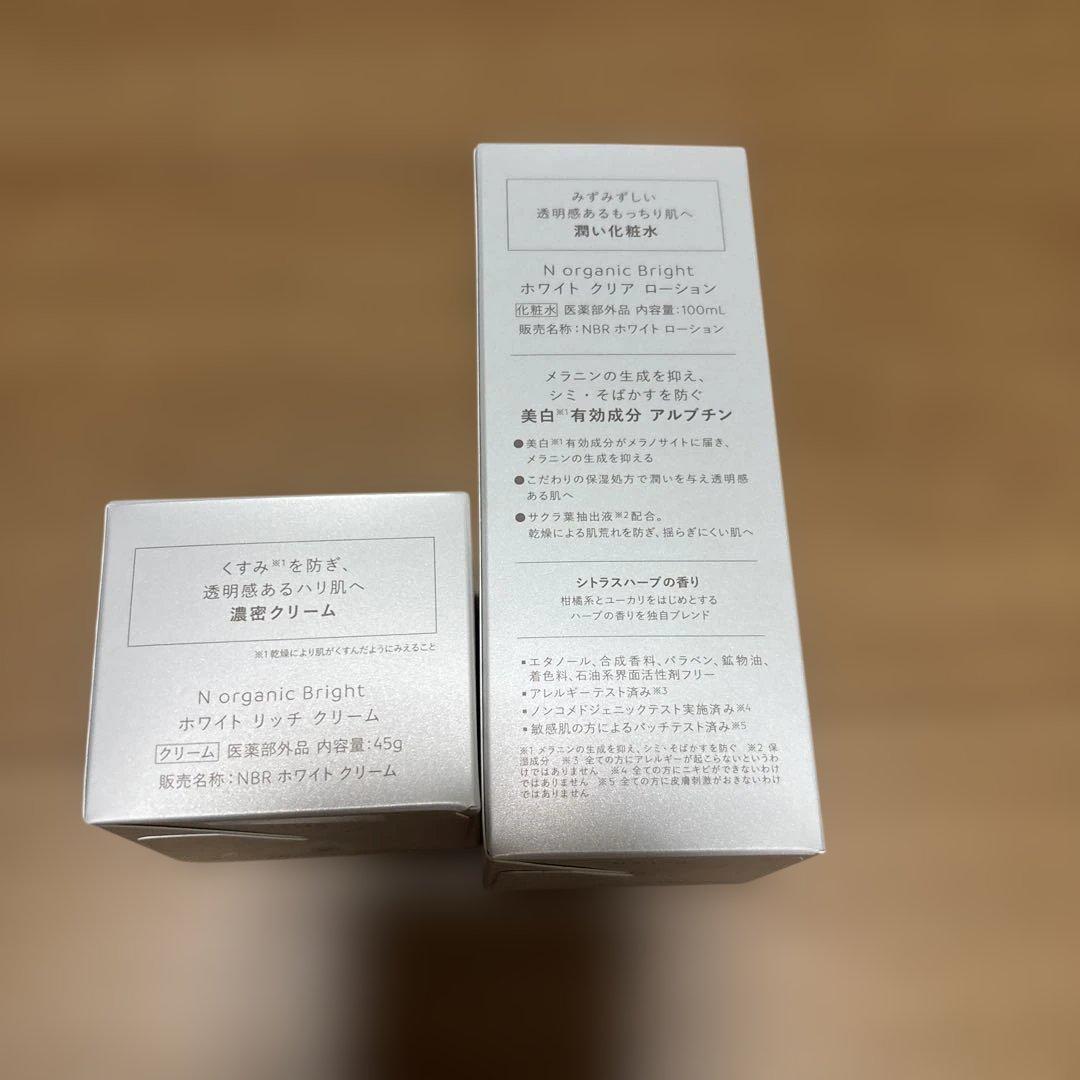 N organic Bright ローション クリーム Nオーガニック