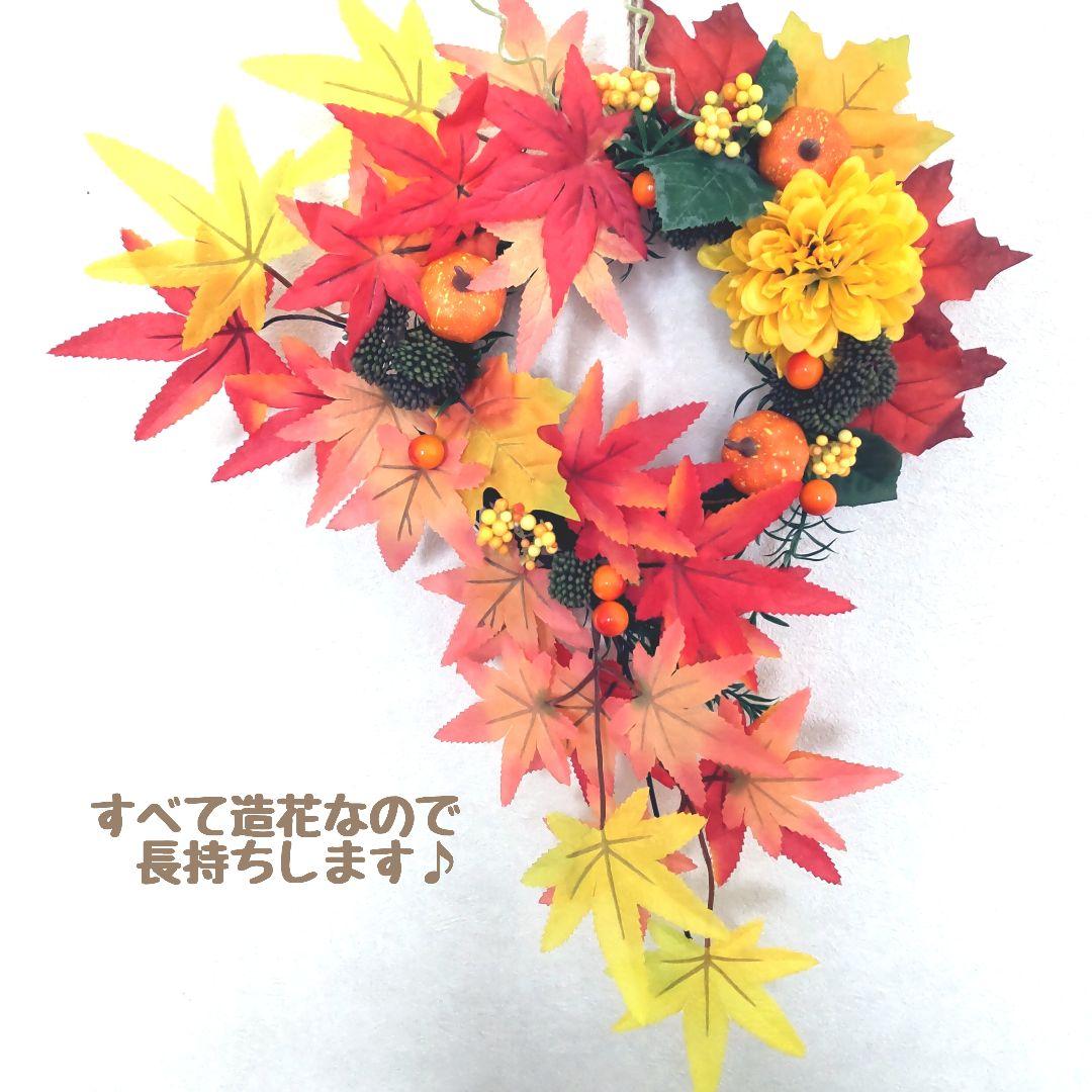 ✿*✿* 流れる紅葉のリース ♬  37 × 50 cm 造花リース ✿*✿*