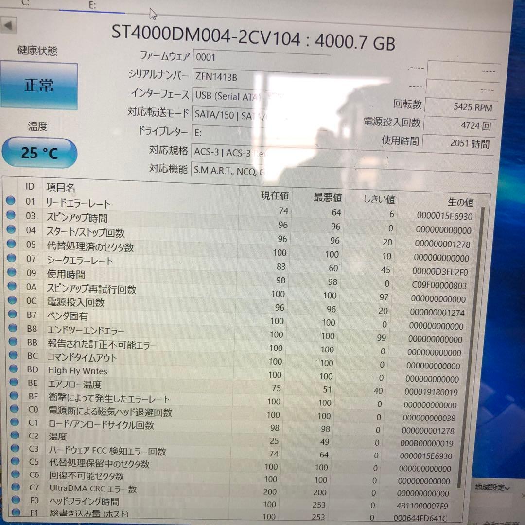 1117 HDD 4TB 3.5インチ 使用時間2051時間