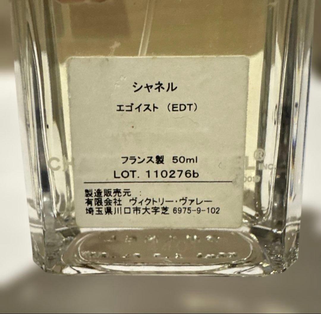 CHANEL シャネル　エゴイスト