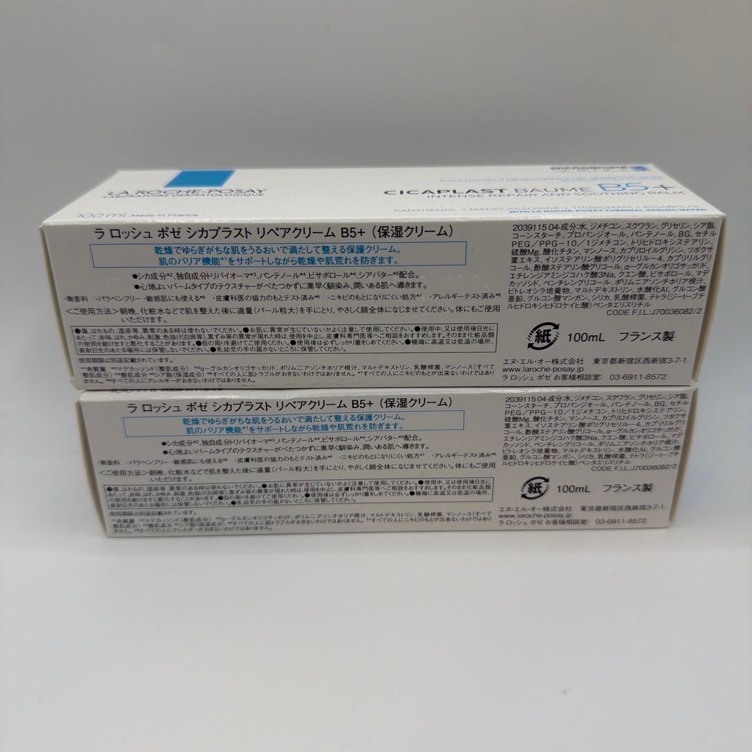 ラロッシュポゼ CICAPLAST BAUME B5+ 100ml 2個セット