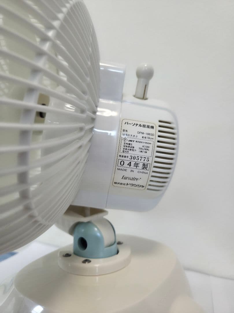 シナモンの扇風機　可愛い　レア