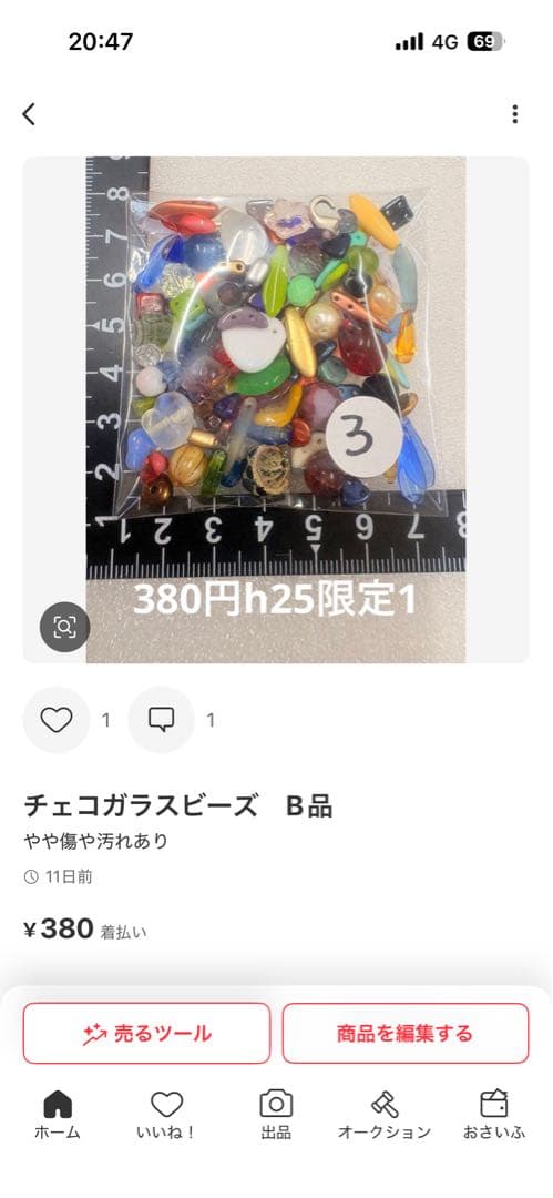 いなり