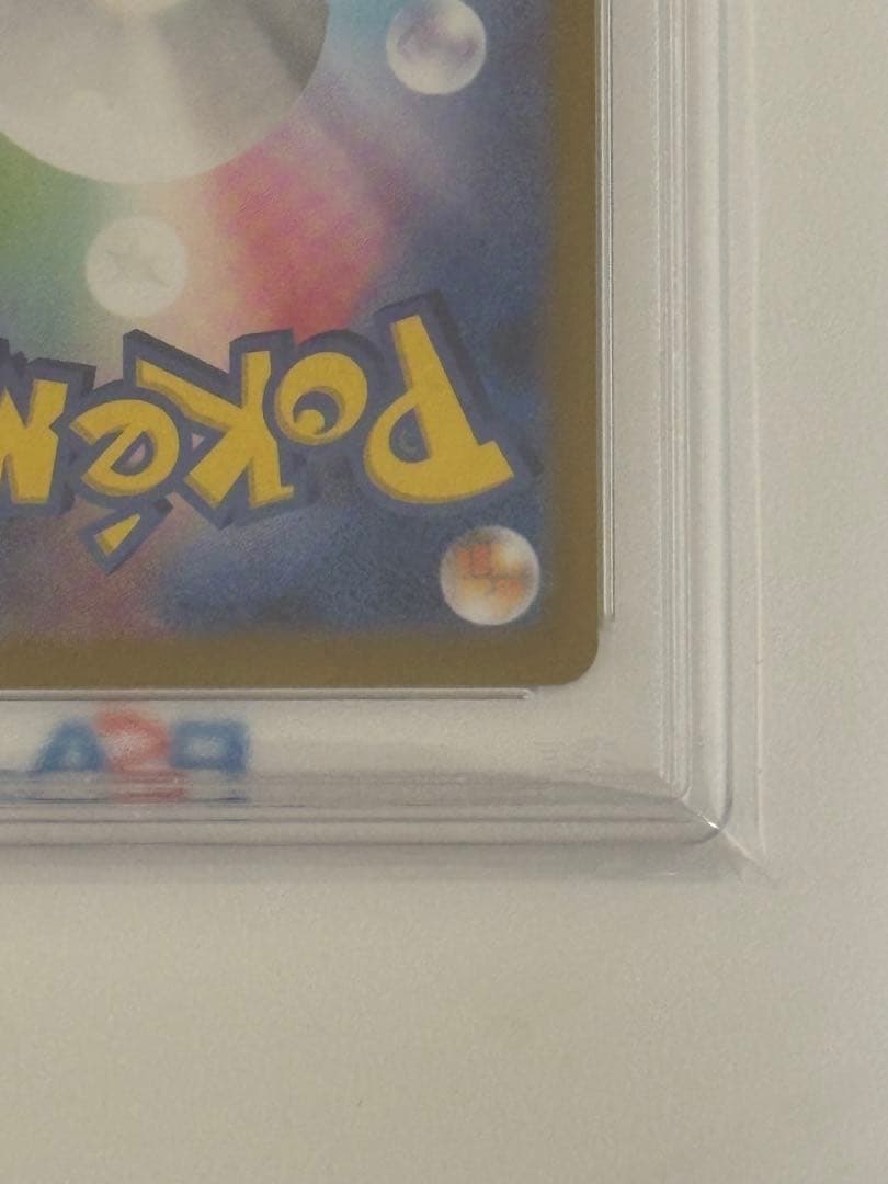 【PSA10】リザードンex SAR SV2a ポケモンカード201/165