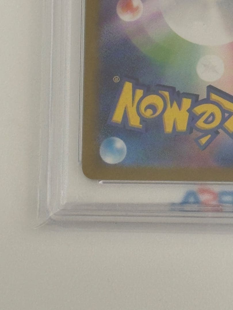 【PSA10】リザードンex SAR SV2a ポケモンカード201/165