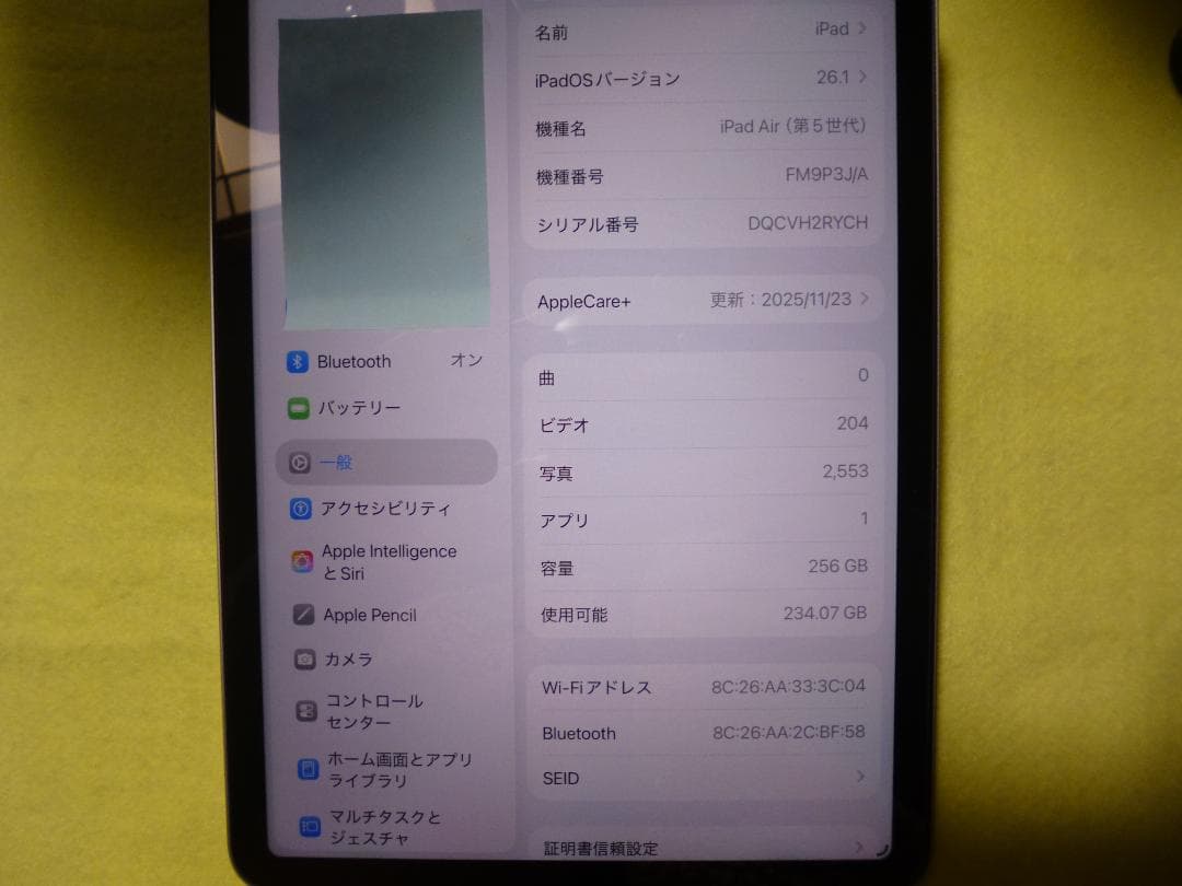 Apple iPad Air (第5世代) 256GB