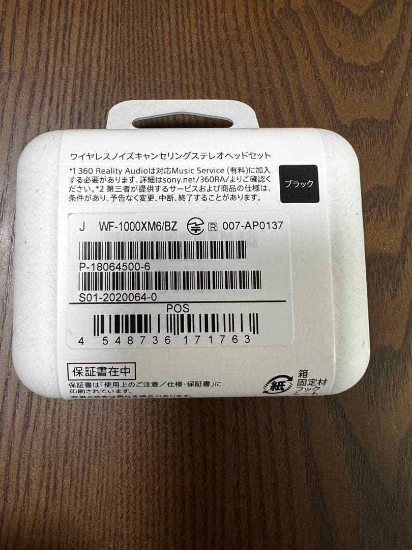 新品未開封　SONY WF-1000XM6 ブラック　ワイヤレスイヤホン　最新型