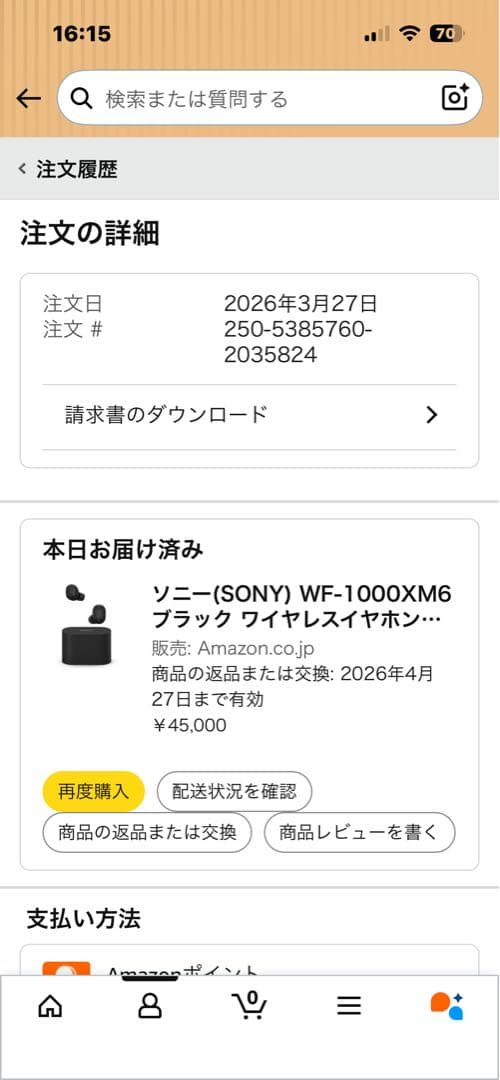 新品未開封　SONY WF-1000XM6 ブラック　ワイヤレスイヤホン　最新型