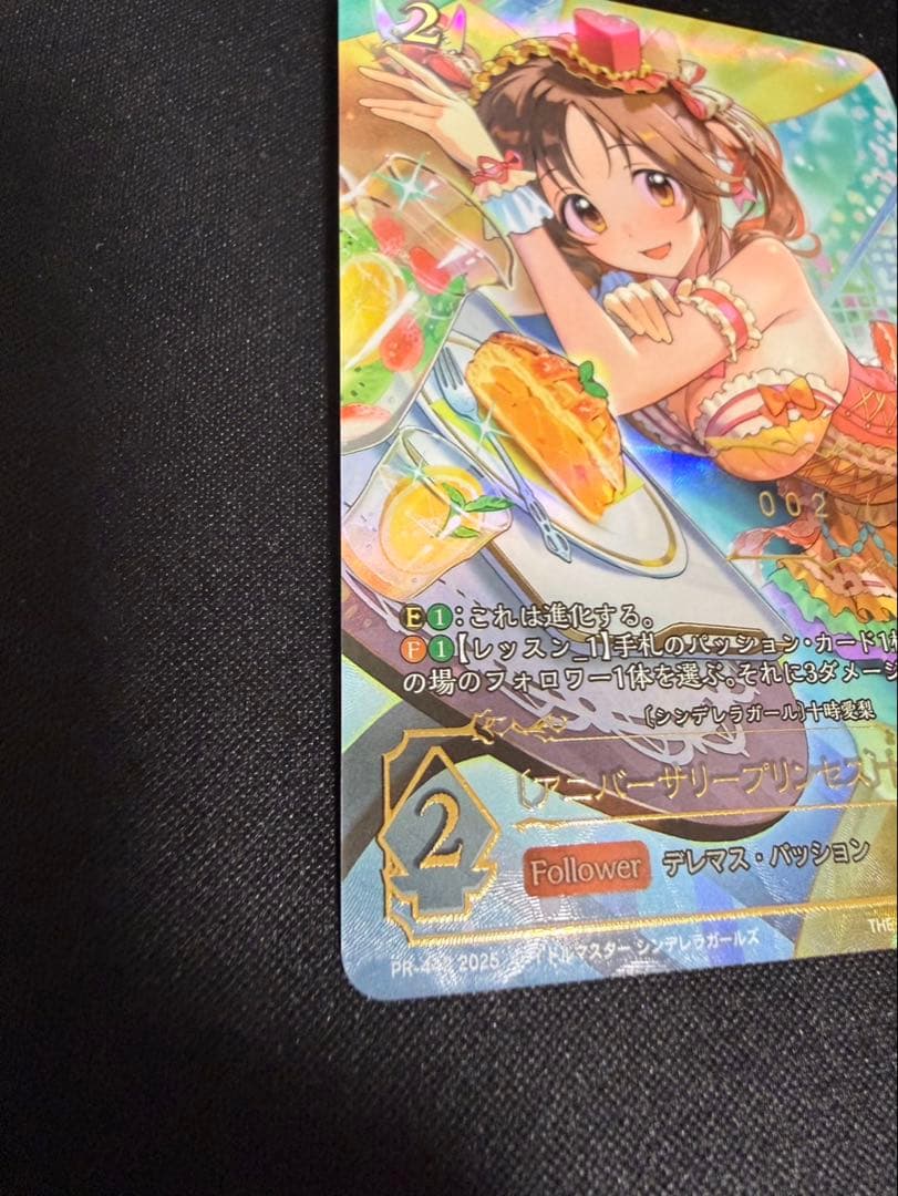 〔アニバーサリープリンセス〕十時愛梨PR