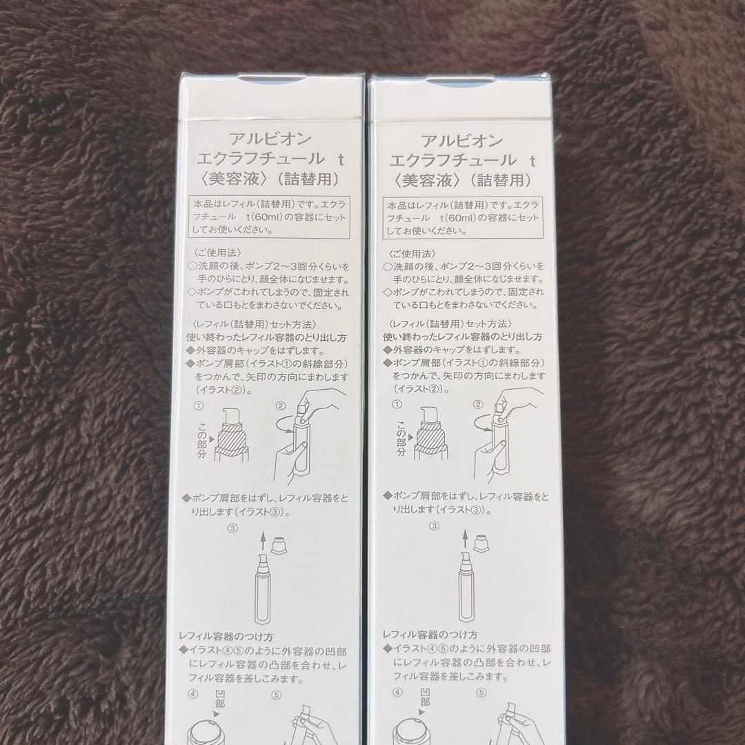 アルビオン　エクラフチュールt美容液　詰め替え　新品未使用　レフィル　２本