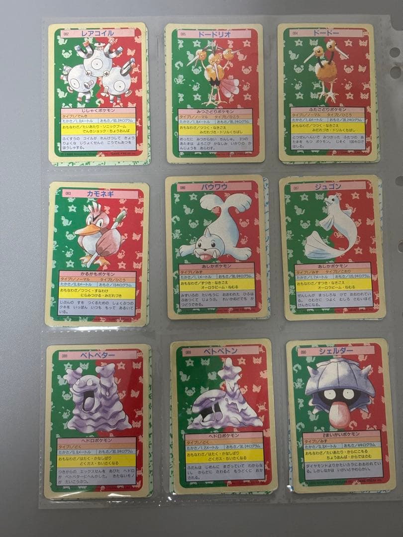 ポケモンカード トップサン　裏緑裏青　150種セット　　コンプリート