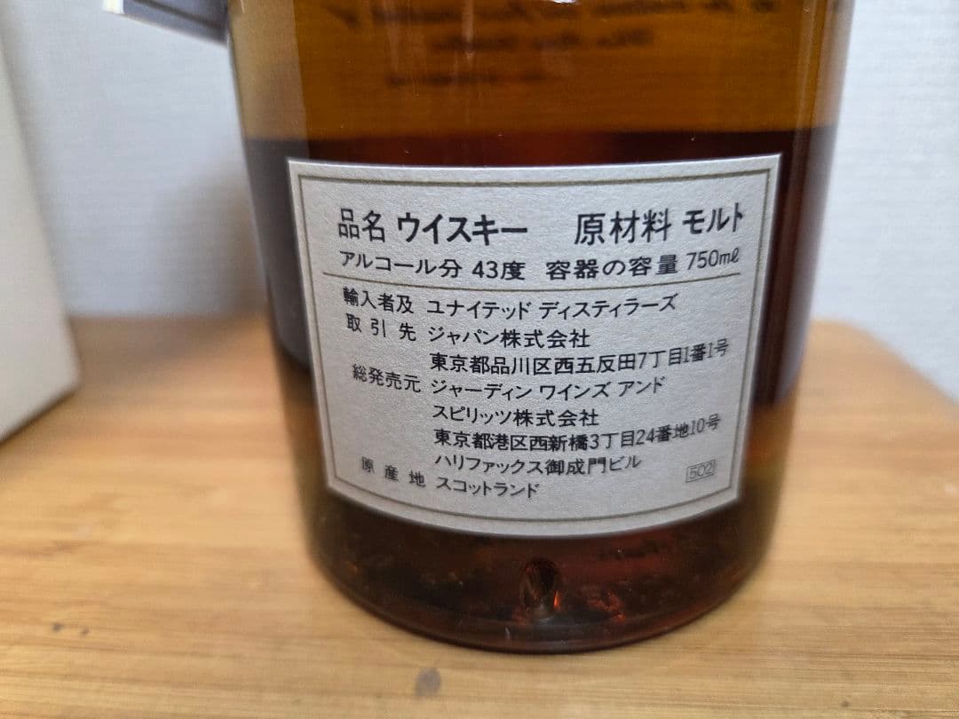 ホワイトホース グレンエルギン 750ml 43度