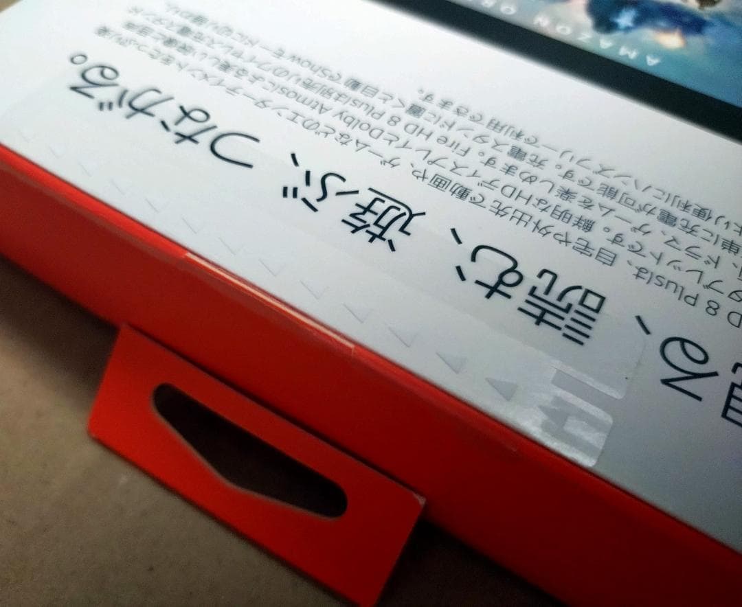 Fire HD 8 Plus 32GB　第12世代　2022年リリース