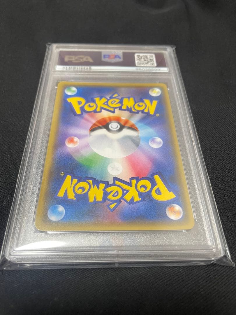 桜アフロのピカチュウ PSA10【P】{211/SM-P}