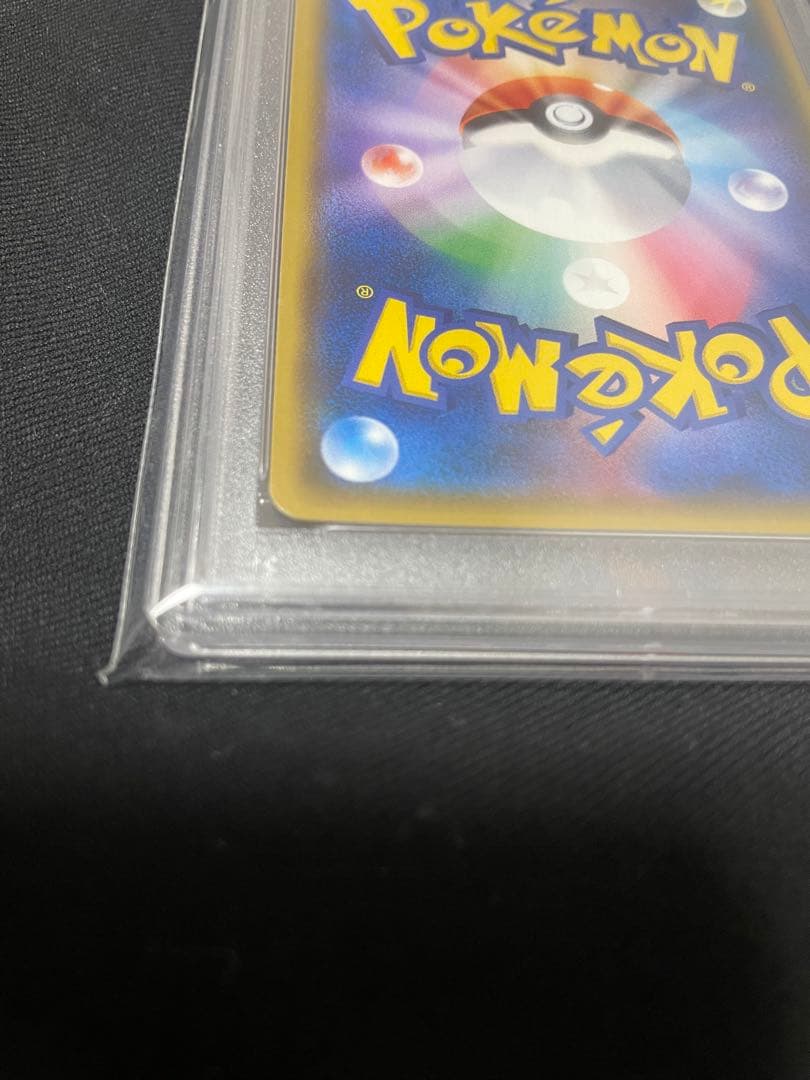 桜アフロのピカチュウ PSA10【P】{211/SM-P}