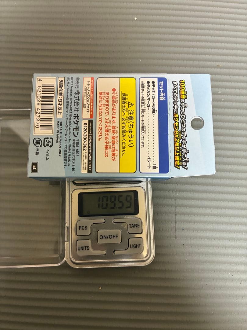 (111.69g) ポケモンカード スタートデッキ100 5個