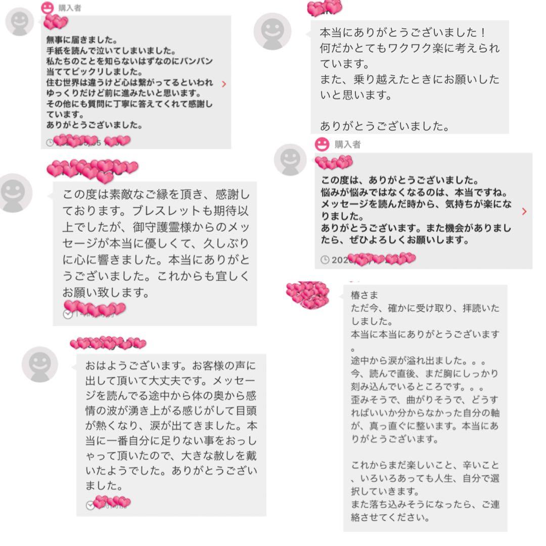 守護霊さまからオーダーメイドブレスレット＆メッセージ⭐️