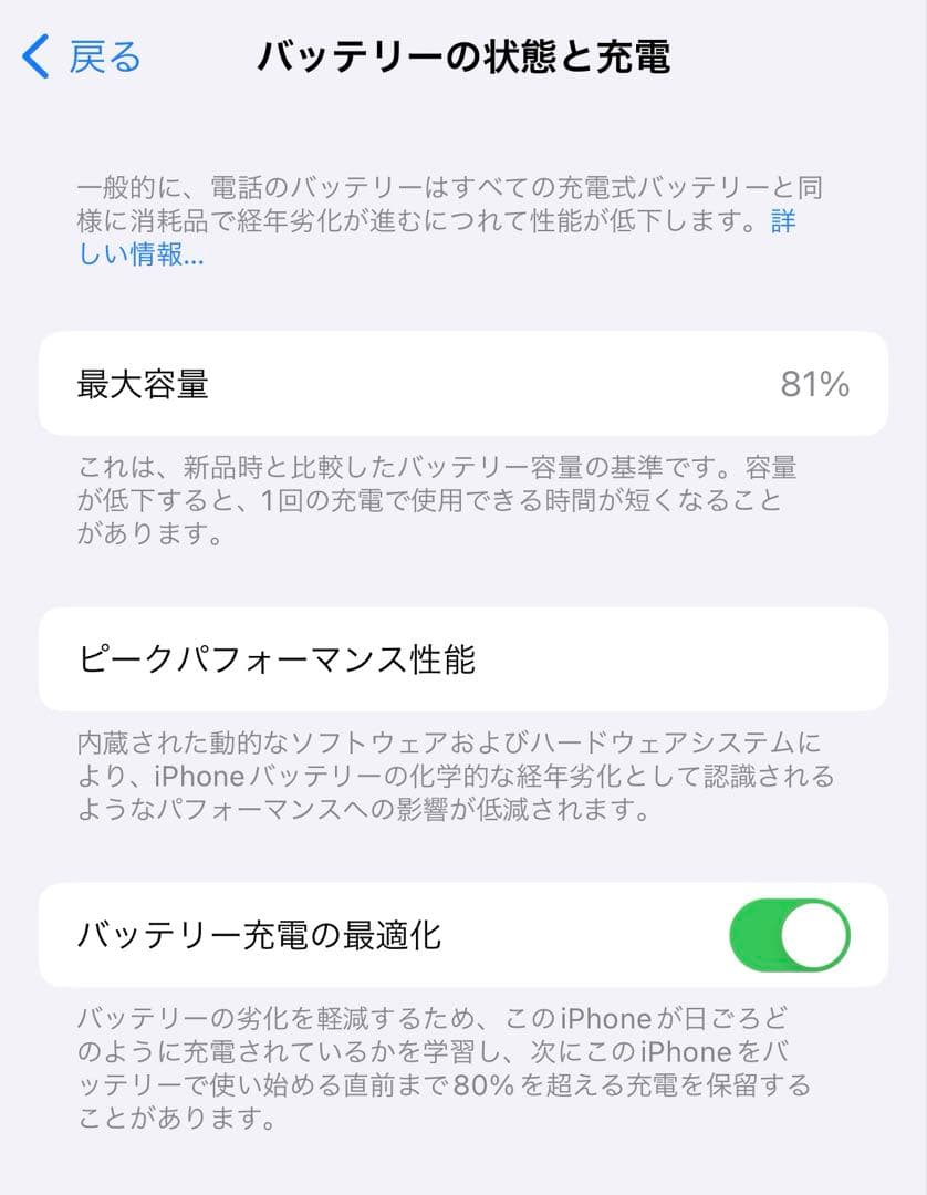 【美品】iPhone12 128G