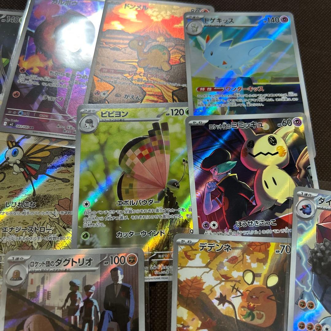 ポケモンカードar25枚まとめ売り