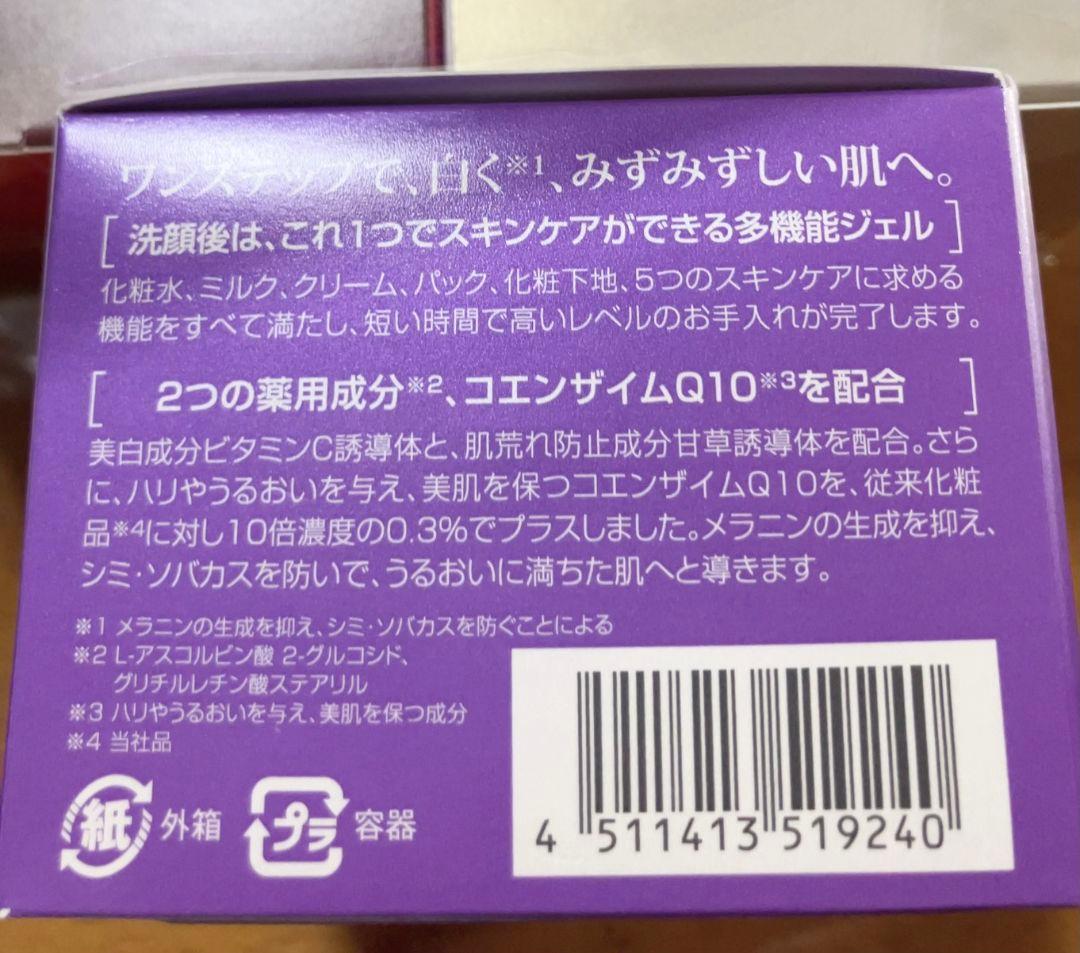 新品未開封 DHC オールインワン 3点セット