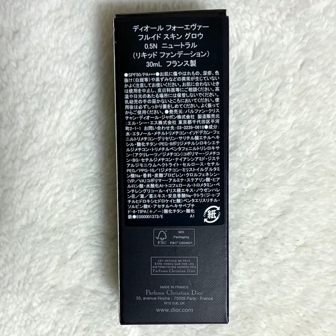 専用出品 ディオールスキン フォーエヴァー フルイド グロウ