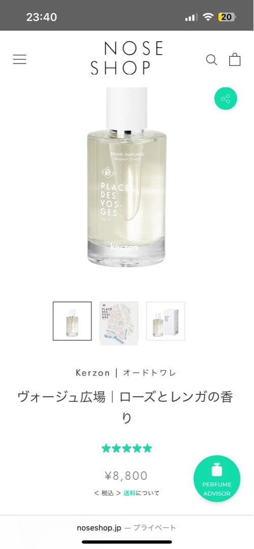 kerzon PLACE DES VOSGES ヴォージュ広場100ml