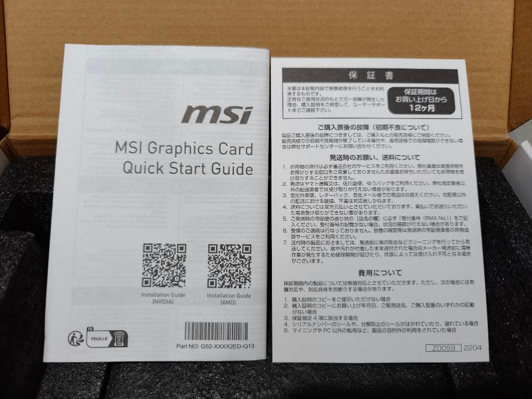 グラフィックボード・グラボ・ビデオカード MSI GeForce RTX 4060 VENTUS 2X WHITE
