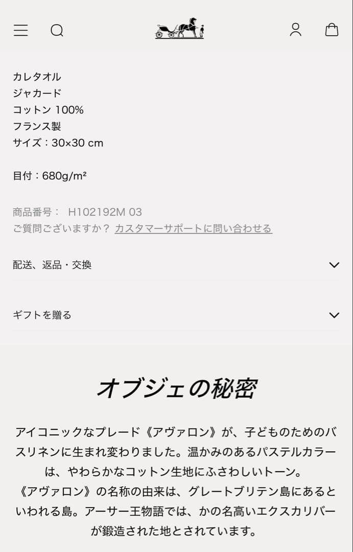 HERMES タオルハンカチ グレー ギフトボックス付き