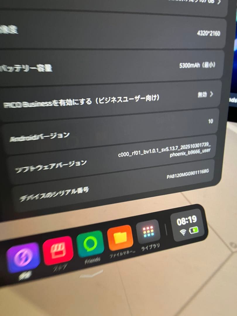 PICO 4 ホワイト 128GB 中古 VRヘッドセット