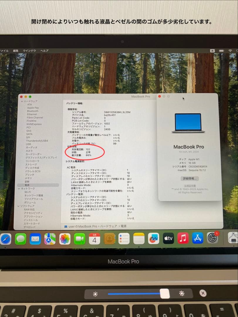 M1チップ MacBook Pro 2020 美品　MacBook本体　1TB