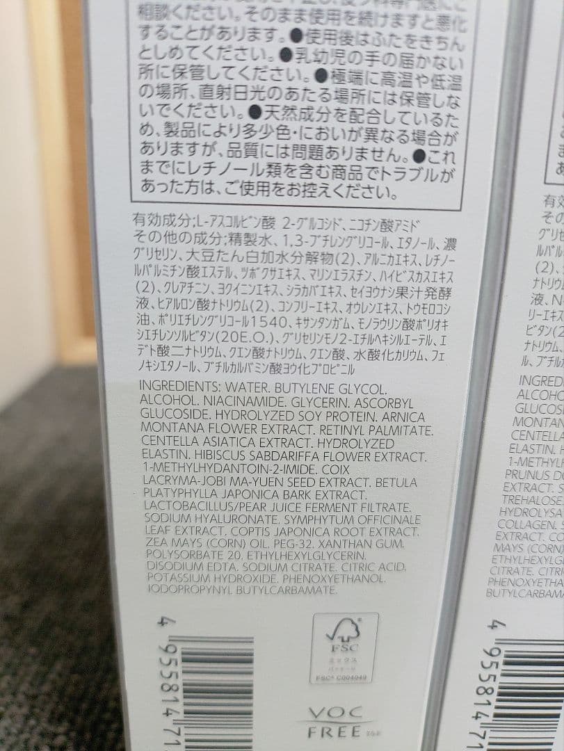 20☆ ザ レチノタイム ホワイト 美白 化粧水 乳液 美容液セット