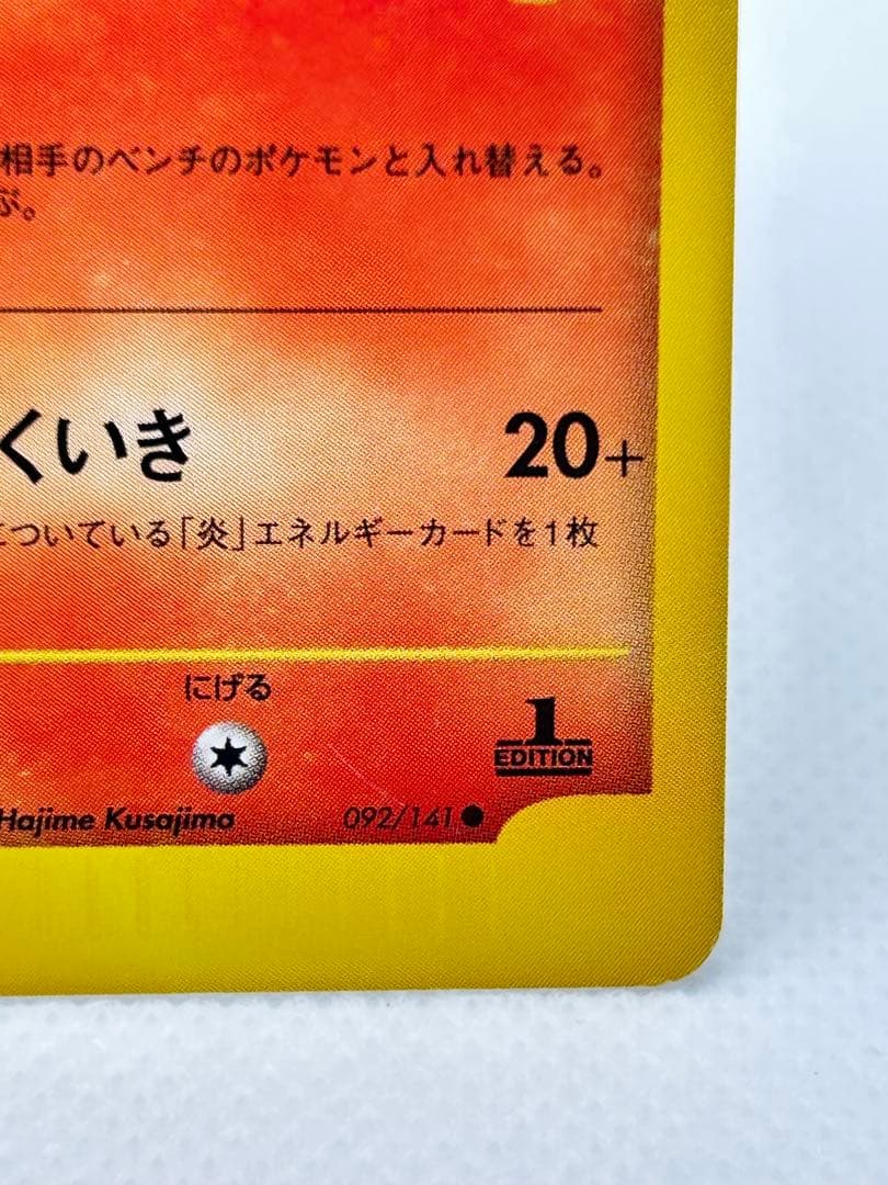 ポケモンカード　カリンのヘルガー　eカード
