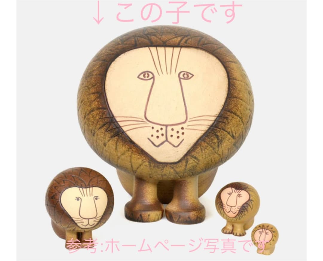 リサラーソン ライオン マキシ【一点物】