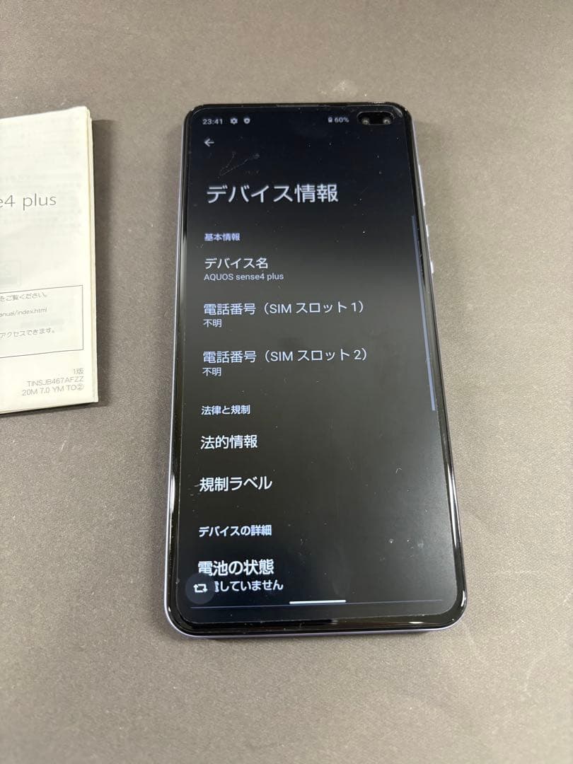AQUOS sense4 plus SH-M16 本体初期化済み