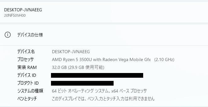 E595、Ryzen、新品1TB NVMe、新品32GB RAM、新品バッテリー