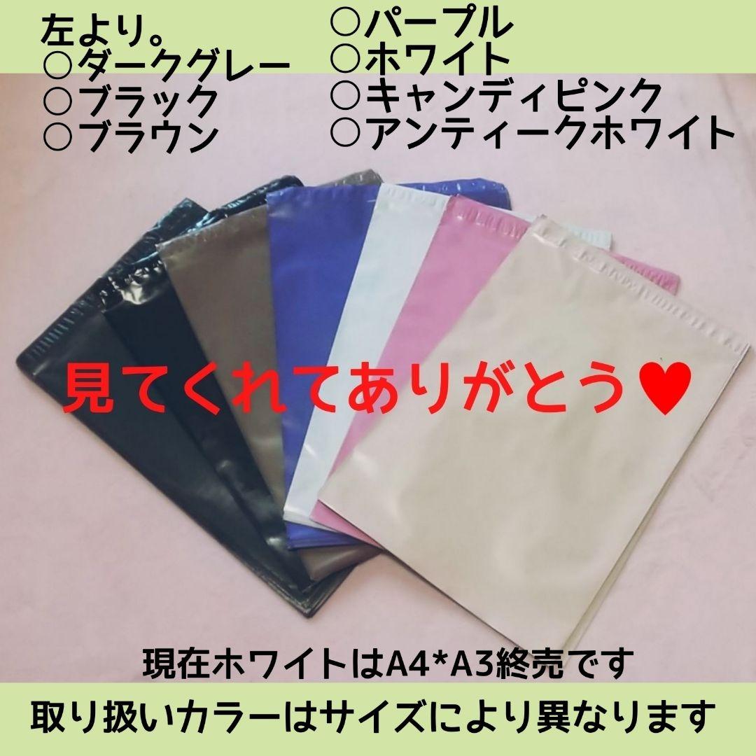かわいいピンク　発送用 宅配ビニール袋a3 メルカリ便袋 メルカリストア梱包資材