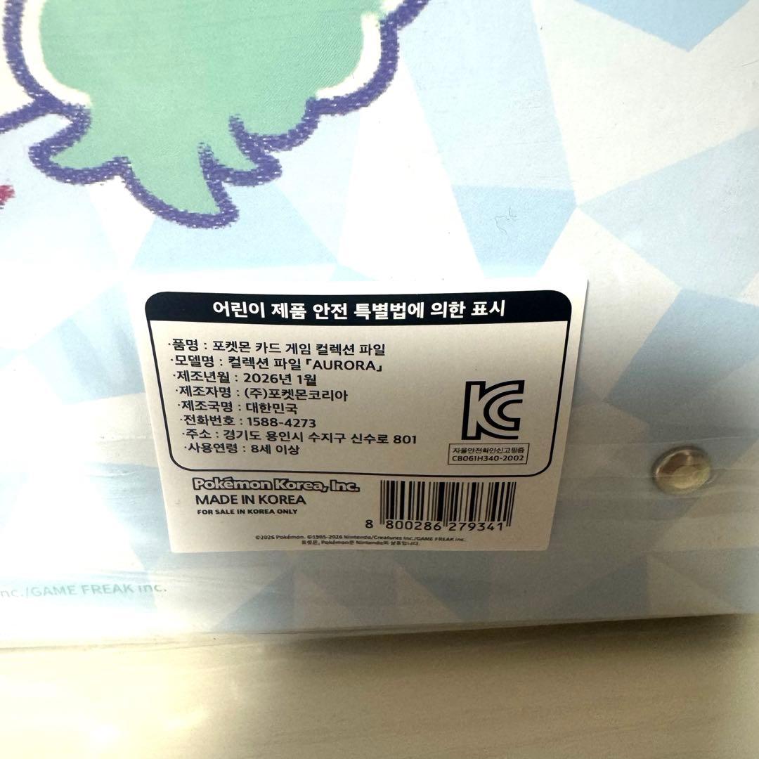 【韓国限定】ポケモン Pokémon AURORA プレイマット　3点セット