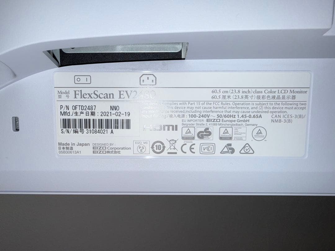 【美品1272時間】EIZO FlexScan23.8型EV2480