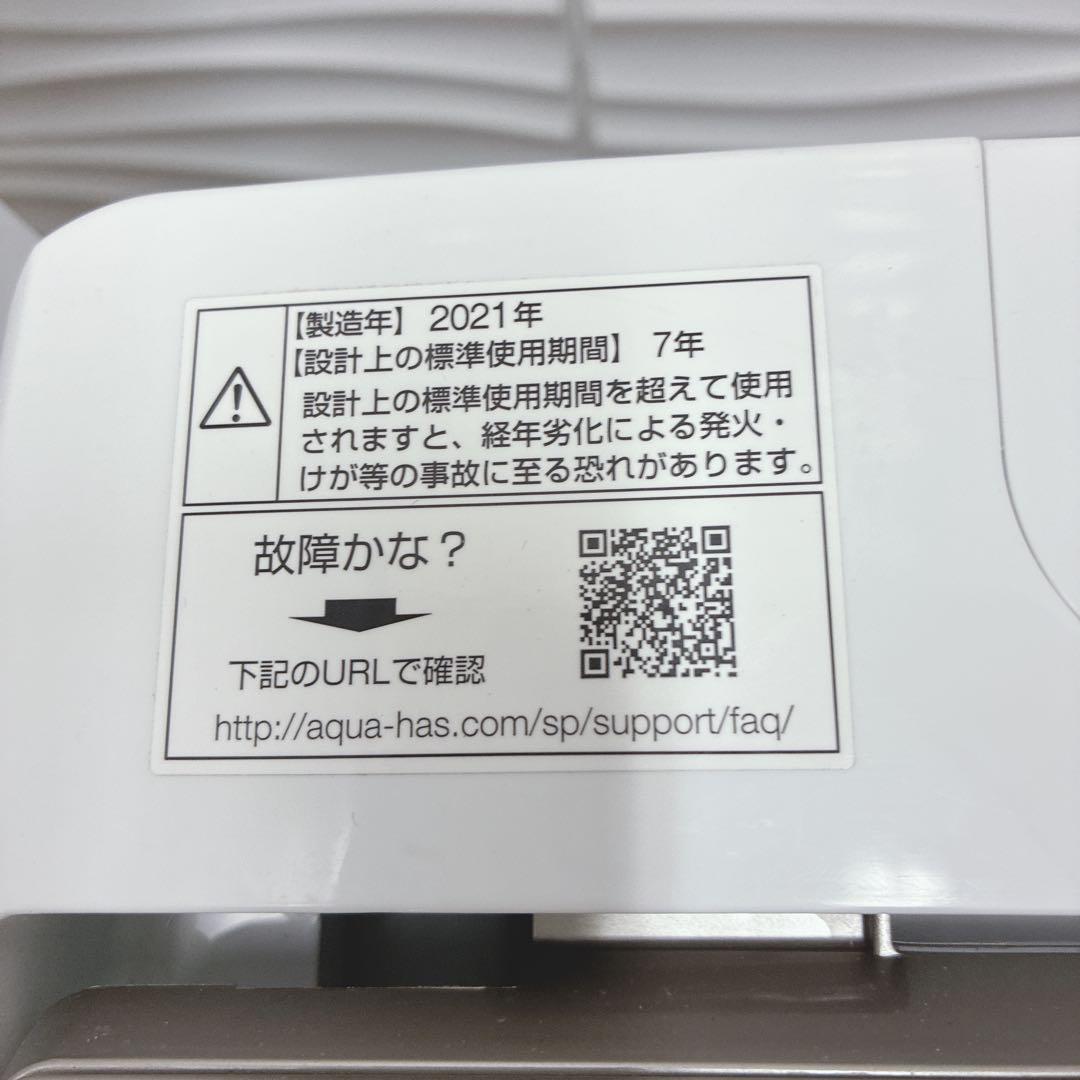◇大阪府神戸市配達無料！5ヶ月保証◇ツインバード冷蔵庫◇アクア洗濯機◇3点◇