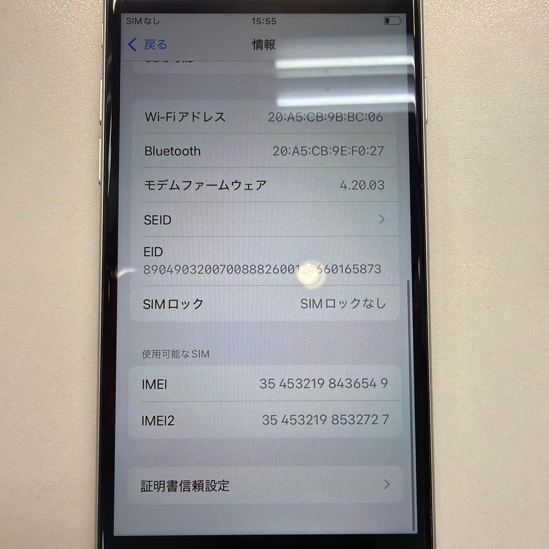 iPhone SE3 64GB スターライト 77%