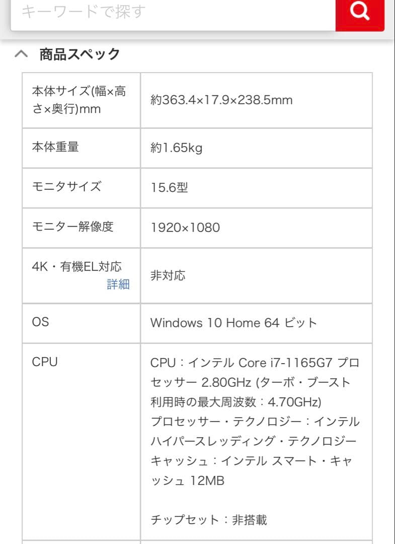 【メモリ20GB】Acer Aspire5 win11/i7/SSD:512GB