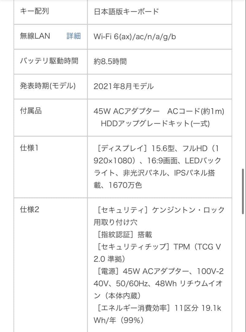 【メモリ20GB】Acer Aspire5 win11/i7/SSD:512GB