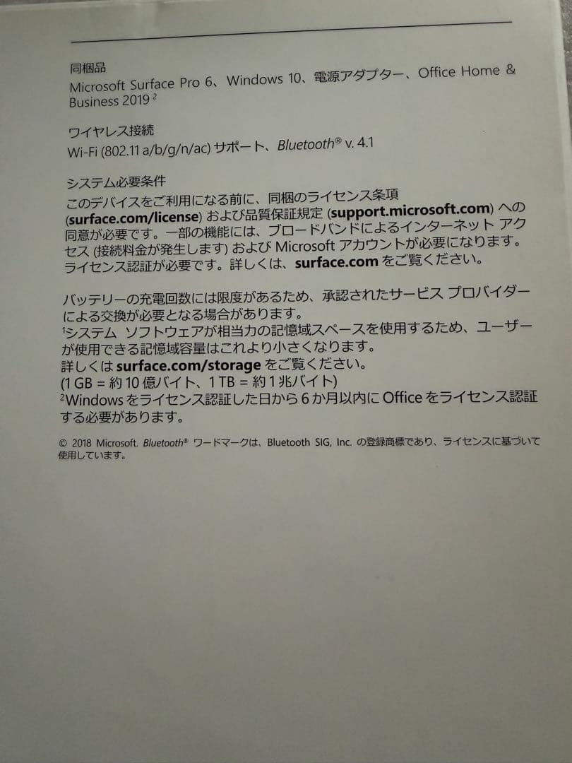 Surface Pro 6 (Win11/8G/128G) CIOケーブル付