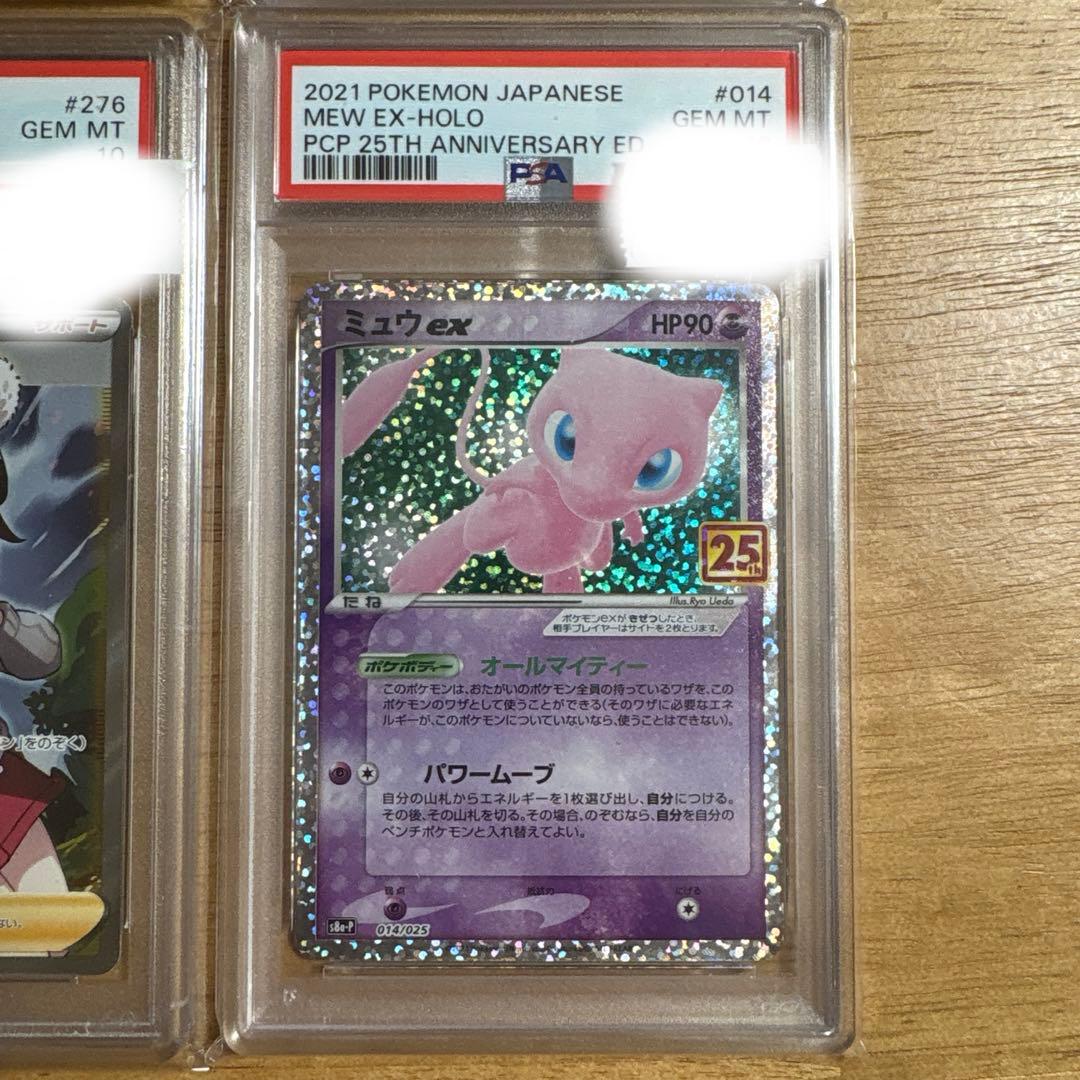 ポケカpsa10 まとめ売り